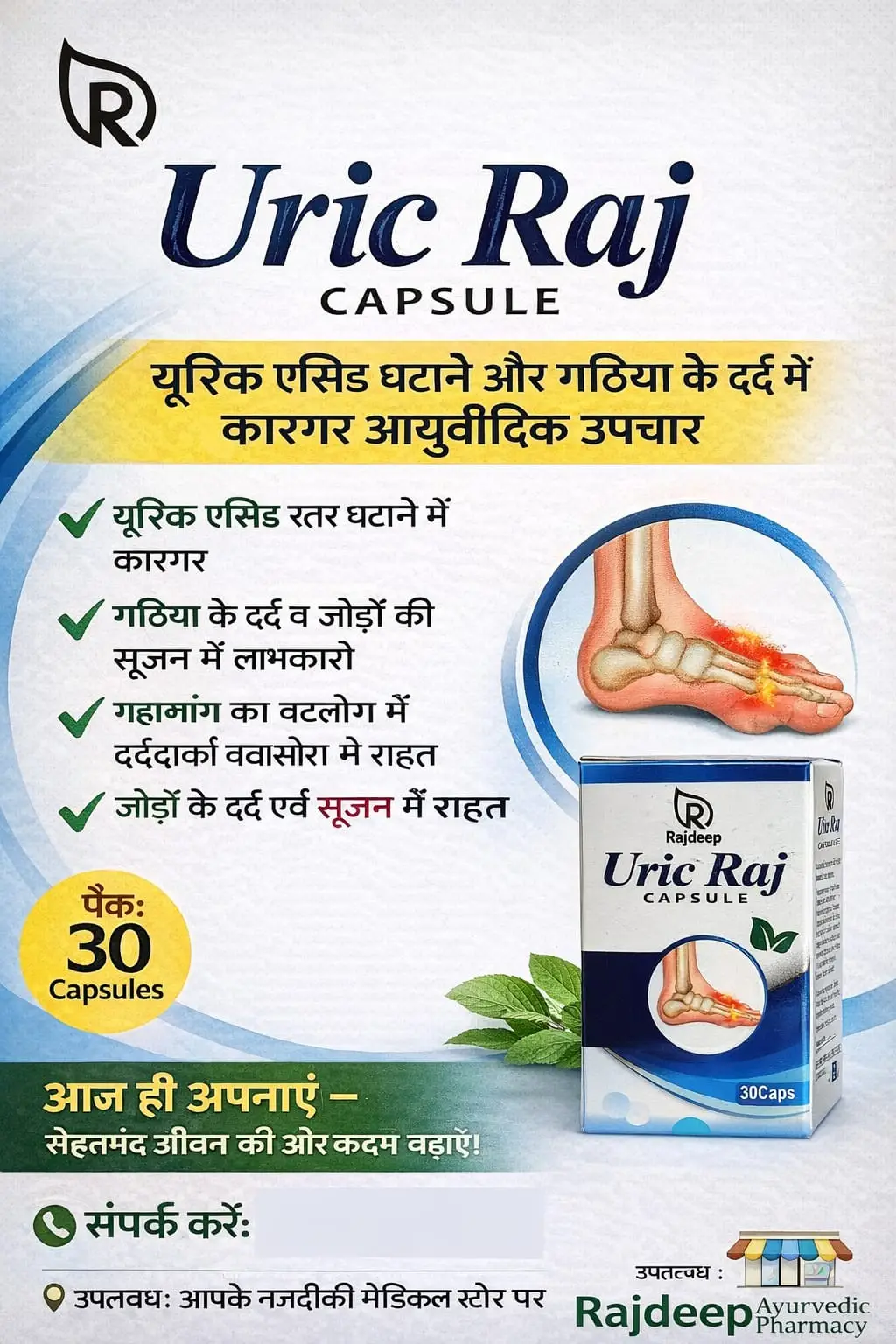 URIC RAJ CAPSULE - Image 2